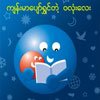 Shwe Mi