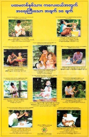 Printing   Posters on Print Your Own Baby Poster Yellow     Yinthway Foundation